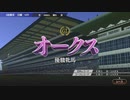 【ウイニングポスト9 2021】系統確立を目指して #26