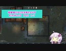 【結月ゆかり実況プレイ】経験者だから生き残れるはずRimWorld Part1-7