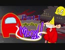 【AmongUs】ブレーメンのAmongUs part.1【ゆっくりvoice+オリキャラ】
