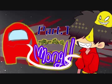 【AmongUs】ブレーメンのAmongUs part.1【ゆっくりvoice+オリキャラ】