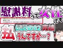 【2ch】自分の浮気が原因でも慰謝料を貰えると思っていた女の末路…part.Final【まとめ】