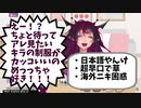 【IRyS/和訳？切り抜き】流暢すぎる日本語で早口オタク語りをするIRyS【ホロライブEN】