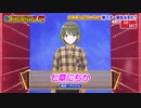 細かすぎて伝わらないモノマネ選手権に参加する七草にちか