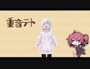 【おちゃめ機能】４６ねこがVTubarになった記念！！！！！！テトちゃんがおちゃめ機能歌ってくれた！！！！