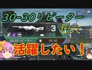[ゆっくり実況]Apex Legends～こころゆくままに～part2