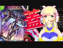 【マグナゼロ】バ美肉して対戦の記録　７３【シャドバ】