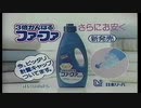 頭のおかしいファーファCM【アフレコ】
