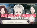 三度目のグロンダーズ鷲獅子戦はアドラークラッセで　ファイアーエムブレム風花雪月実況プレイPart127