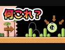 【実況】全力で愉しむ世界のコース part164