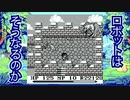 【聖剣伝説 〜ファイナルファンタジー外伝〜】定められた宿命　part.18【聖剣伝説COLLECTION】