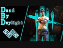 第692回なーさんの「Dead by Daylight」