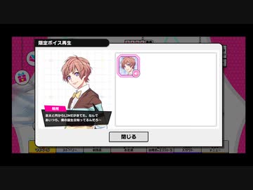 A3!】飛鳥晴翔Birthdayボイス2021【エースリー】 - ニコニコ動画