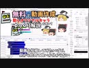【これから動画投稿を始める方向け】お金を使わず顔出し声出しせずに動画投稿する方法　【ゆっくり　オリジナルキャラ】
