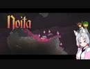 にぎやか姉妹と魔法の洞窟　19層目【Noita】