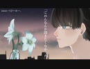 「ごめんなんか聞きたくなかった」　男が泣きながら歌ってみた。　【べびーかー。】