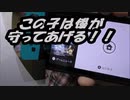 ニンテンドースイッチ「画面保護フィルム」貼り付けてみた