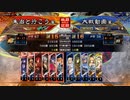 朱治1枚+異彩6で丞相に挑む三国志大戦【面従腹背ワラ+朱治vs羊陸之交】