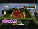 竜王とハーゴンも住める城【ドラゴンクエストビルダーズ2実況part203】