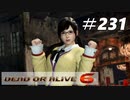 格ゲー好きが遊び尽くすDOA6実況プレイ＃231[こころ]