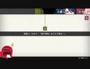 WILL-素晴らしき世界-を二人で実況してみた【Part48】