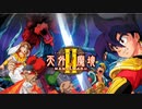 [実況]「天外魔境 II・卍MARU（PCE）」第7回（菊五郎編）
