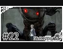【NieR Replicant】エミールとお姉さん（なーさん実況）