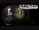 #07 中庭の悲鳴…、夜中にしか聞こえないそれを 確かめに…。【Raisond'etre -レイゾンデイト-】