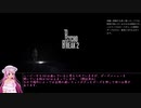 【RTA】サイコブレイク２ NG＋ in 02:01:58【WR】part.1
