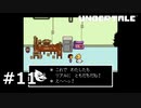 #11N.博士と機械とクイズショー【UNDERTALE】(畑)