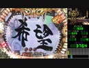 CR牙狼 ~魔戒閃騎鋼~RUSH 12回目