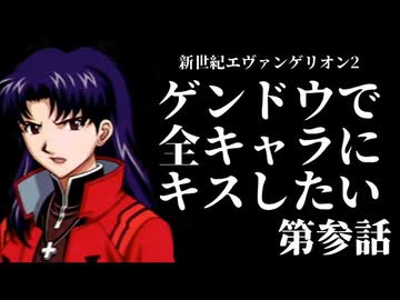 人気の 碇ゲンドウ 動画 138本 2 ニコニコ動画