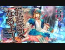 【WLWルビー】全国日誌　５４【EX0　中央　アリス】