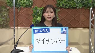「マイナンバー」