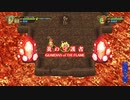 【PS4実況】不思議なトレジャーハンターを始めてみた Part.09【チョコボの不思議なダンジョン エブリバディ！】