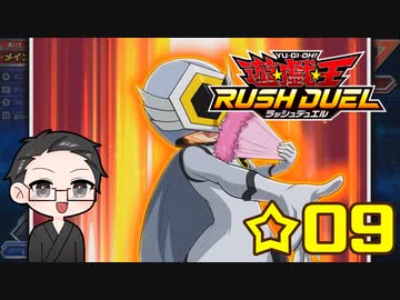 闇マリクに似てるらしい凡骨デュエリストが遊戯王のゲーム実況 part☆09