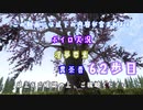 【The Elder Scrolls V: Skyrim】吟遊詩人イタコのスカイリムさんぽ６２歩目【ボイロ×淫夢】