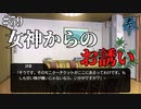 【ひぐらしのなく頃に 奉】#59　イベント＆デートのお誘い！？【ホラー】