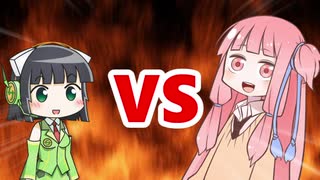 茜ちゃんVSセイカさん