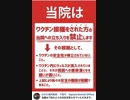 ワクチン接種の現場では　　　