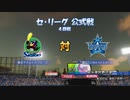 【日刊】抑え二刀流！パワプロ2021ペナントのオリジナル選手入り実況プレイ['21/4/13]
