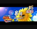 【二人実況】あー無性に甲子園優勝したい#5【eBASEBALLパワフルプロ野球2020/栄冠ナイン】