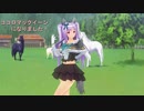 カスタムキャストでおうまさんごっこ！