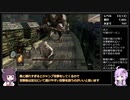 【ダークソウル１～３】ランダム封印＋α縛り part2