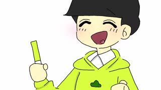 【おそ松さん】チョロ松でロイツマ(修正版)