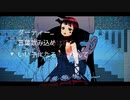 低音女子【レディメイド】歌って限界突破した