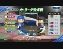 【日刊】抑え二刀流！パワプロ2021ペナントのオリジナル選手入り実況プレイ['21/4/16]