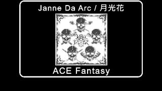 【Janne Da Arc】月光花 (ブラック・ジャック 主題歌) - ファミコン風アレンジ(Chiptune cover)【ACE Fantasy】