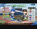 【日刊】抑え二刀流！パワプロ2021ペナントのオリジナル選手入り実況プレイ['21/4/17]