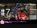 【GE2RB】全武器種、全力解説で全パーフェクト！Part7/18【ゆっくり実況】