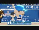 【日刊】抑え二刀流！パワプロ2021ペナントのオリジナル選手入り実況プレイ['21/4/18]